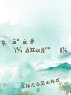 瘋了吧？夫人，你竟然是魔教教主